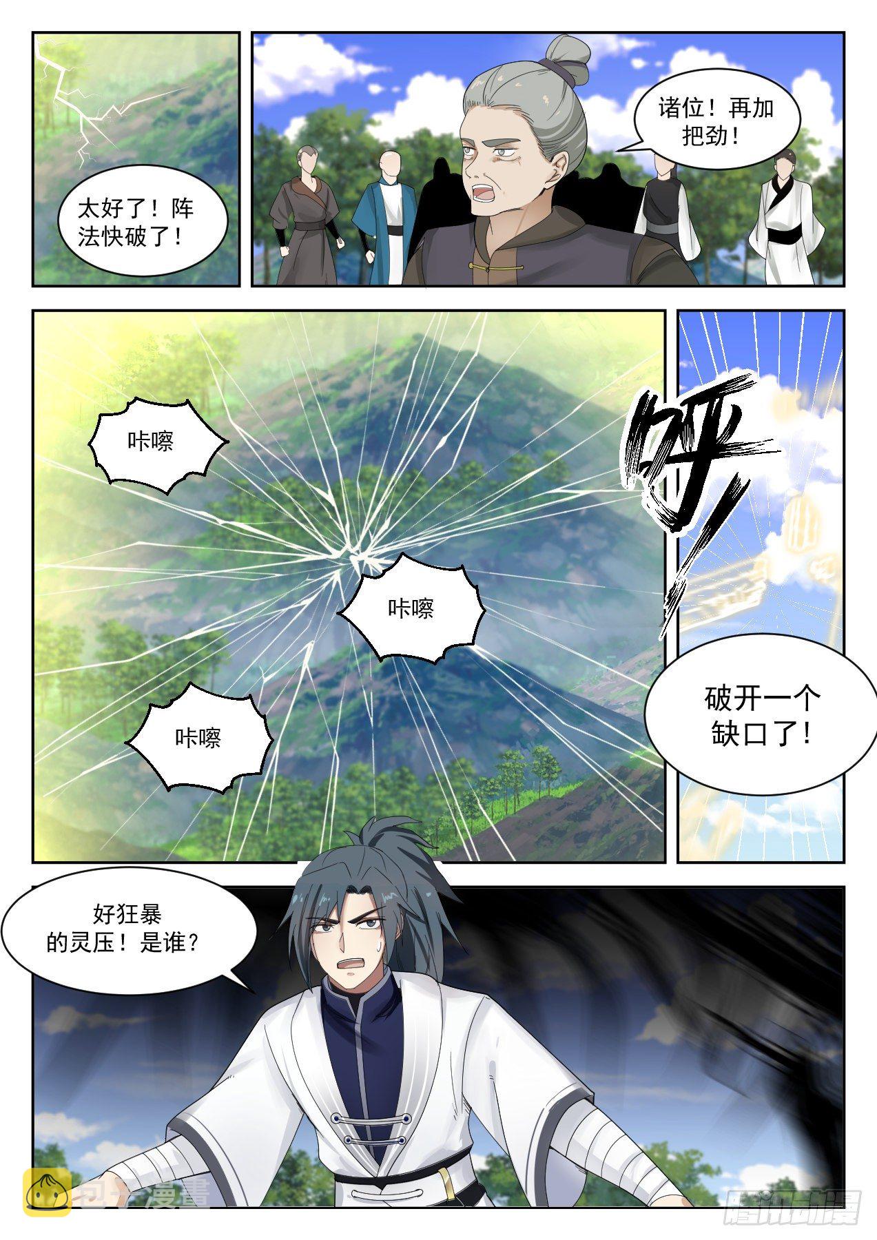 1340 联手破阵8
