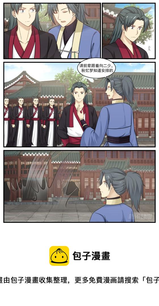 393 高傲的炼丹师6