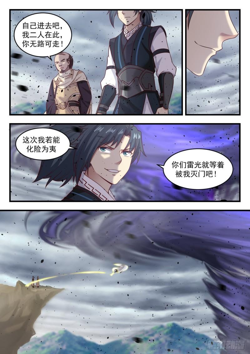 651 风眼6