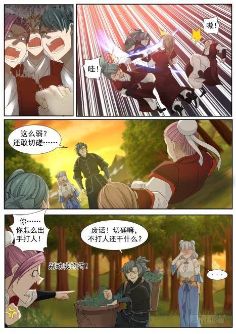 218 药池4
