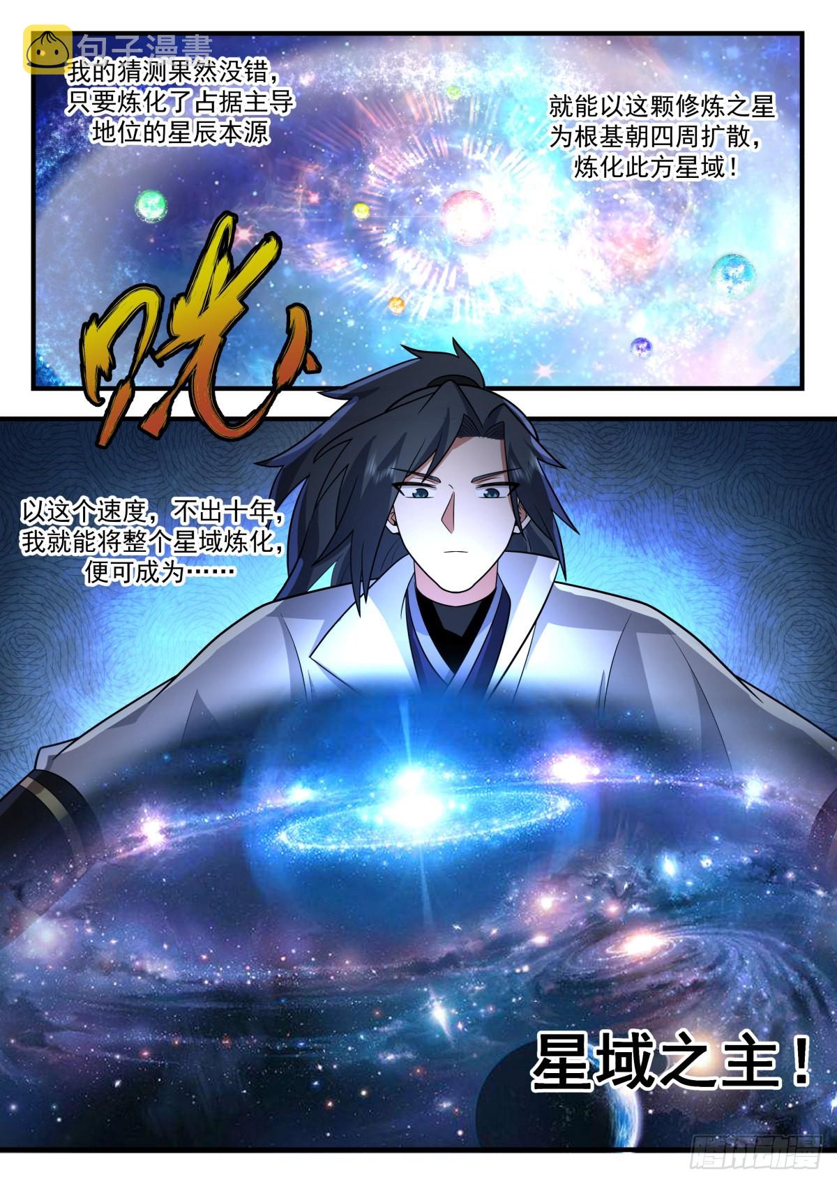 2219 守卫恒罗篇---事半功倍12