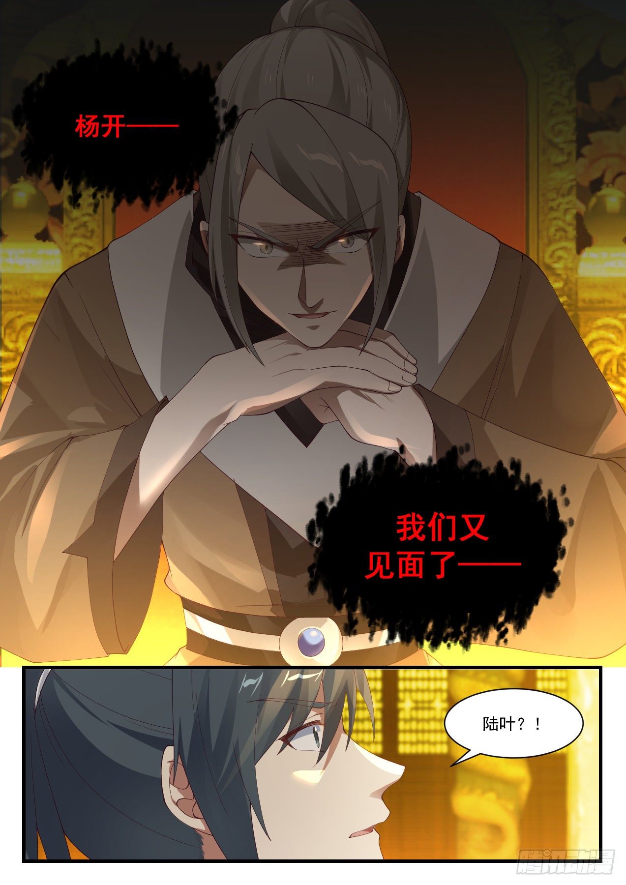 1428 我们又见面了12