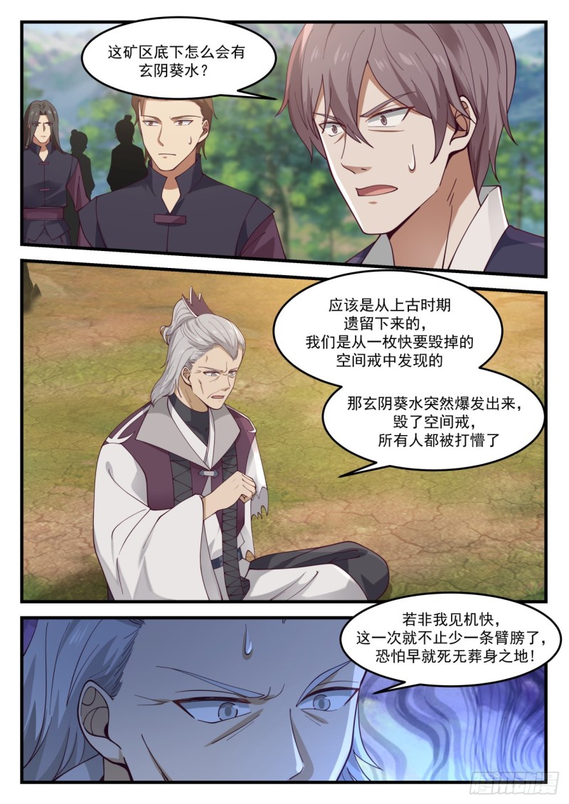 939 玄阴葵水3