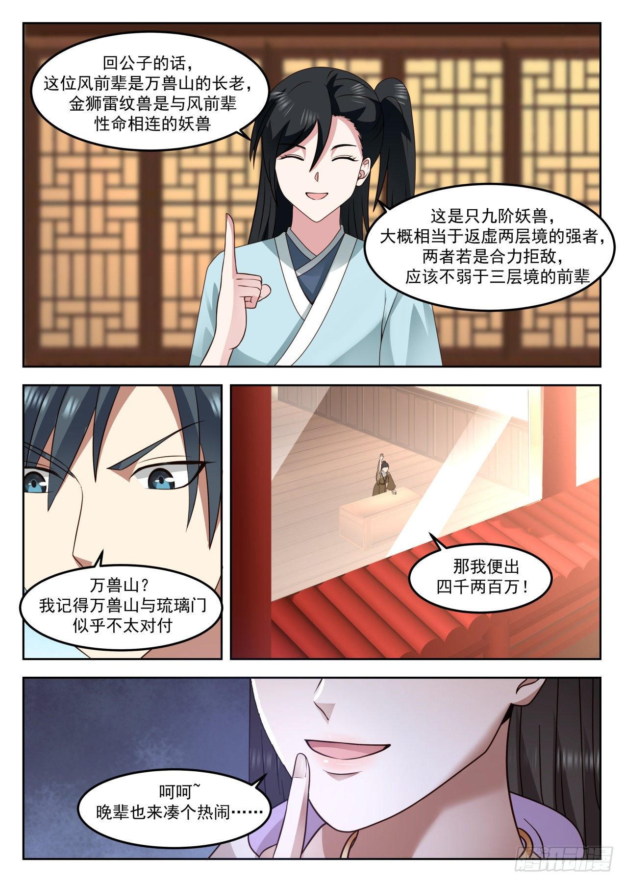 1273 我们走着瞧7