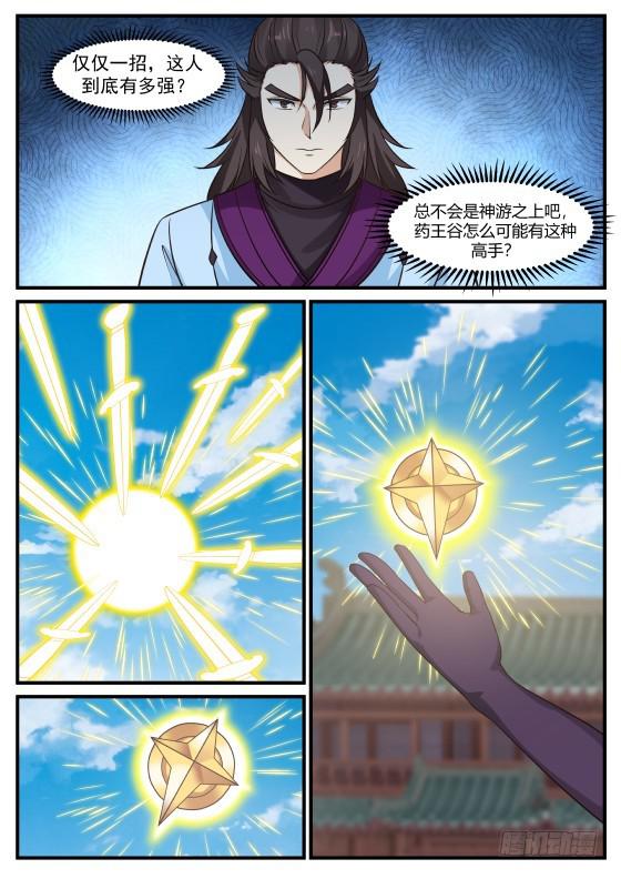 396 他赢了7