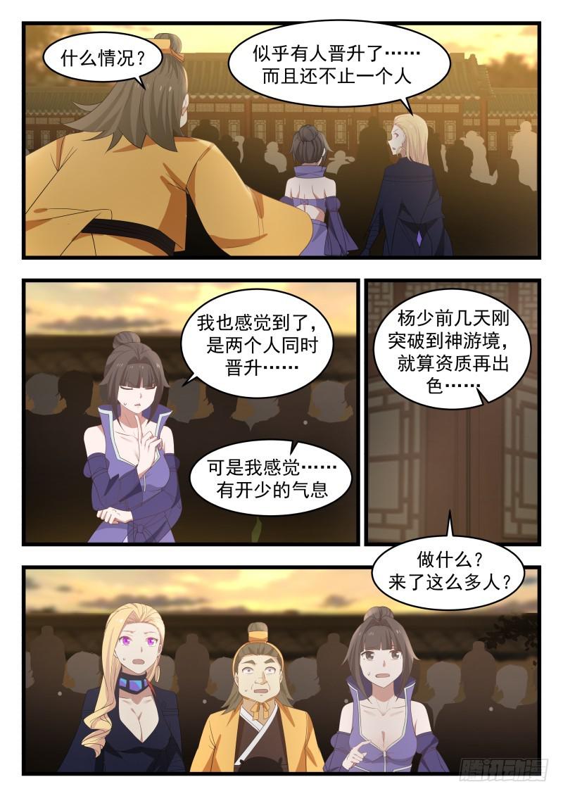485 双修11