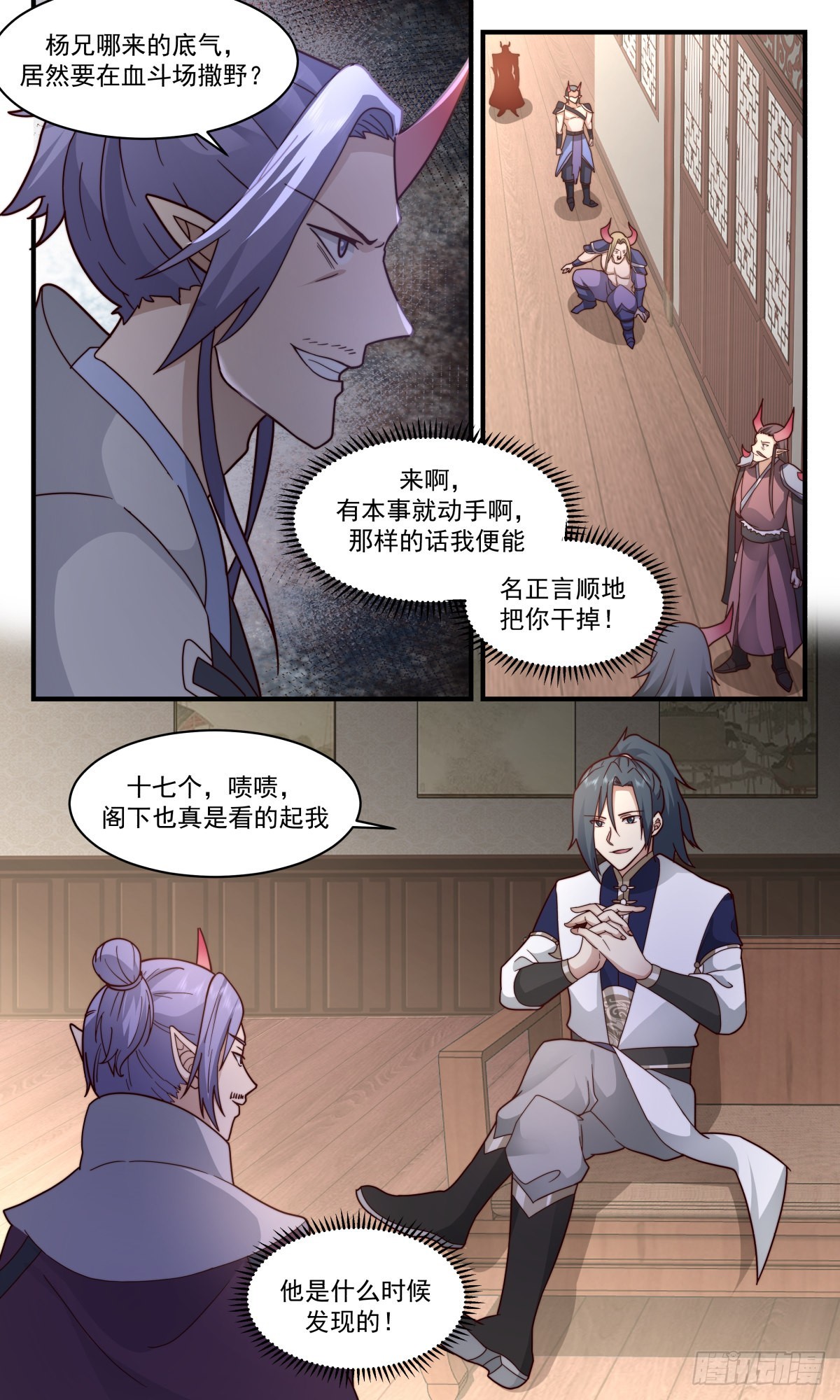 2381 人魔大战篇---还钱2