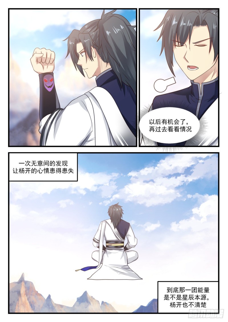 894 控制行星的方法6