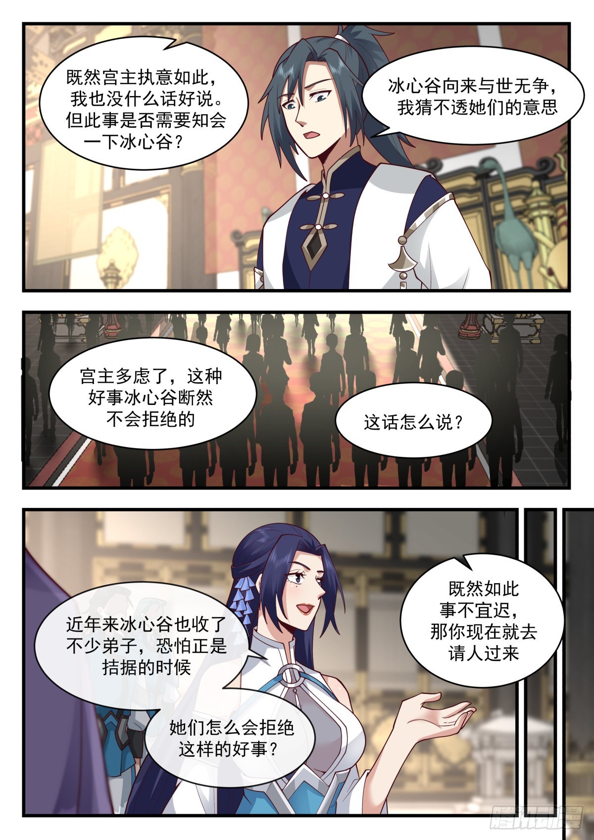 2259 统一北域篇---昭告天下11