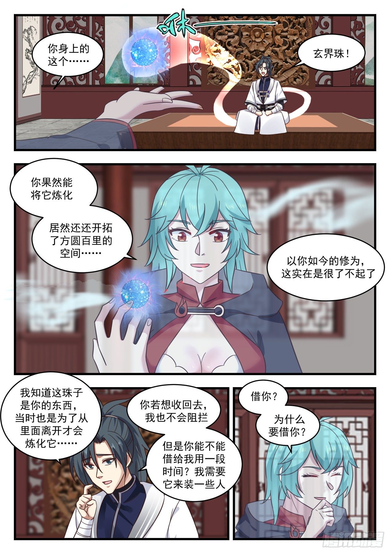 1365 阳炎还是大帝？5