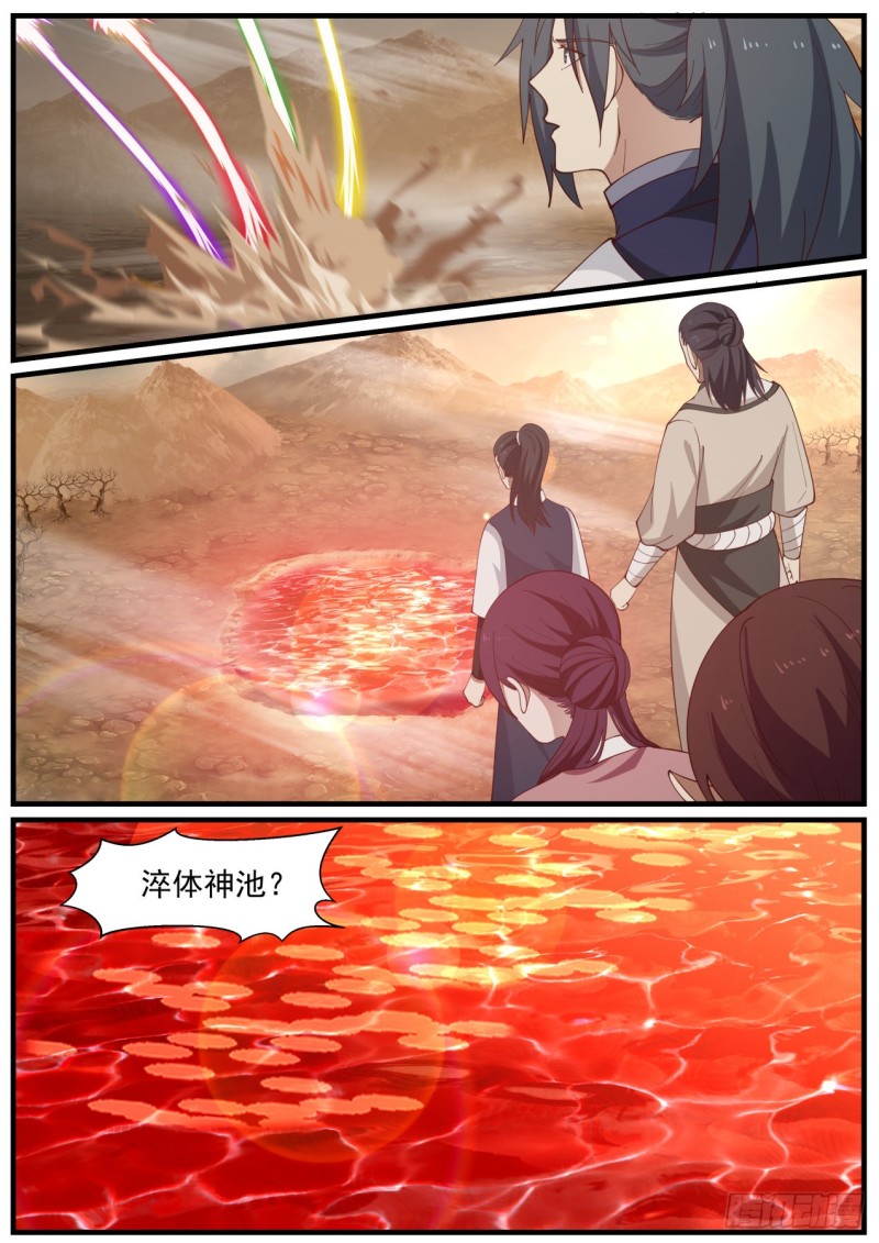 978 淬体神池10
