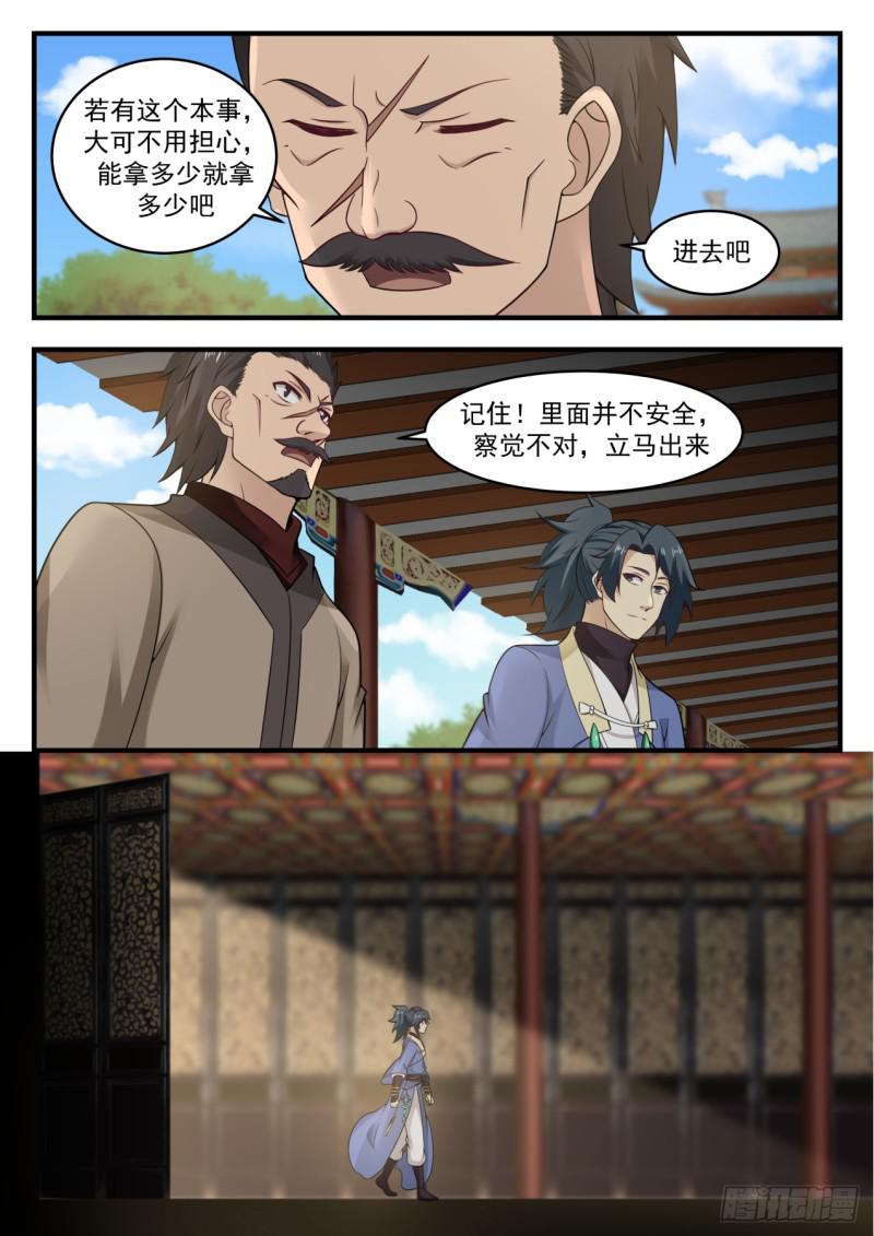 555 杨家先祖5