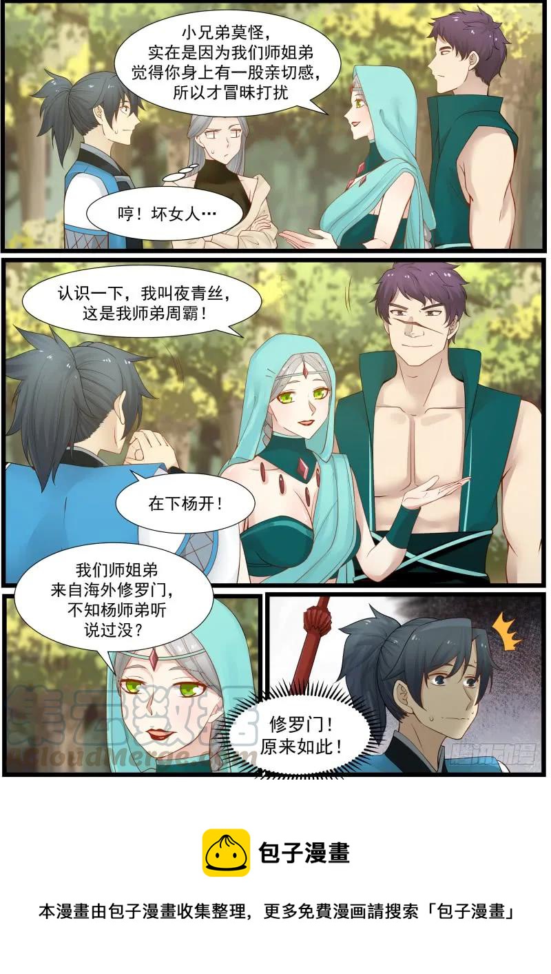 159 修罗门12