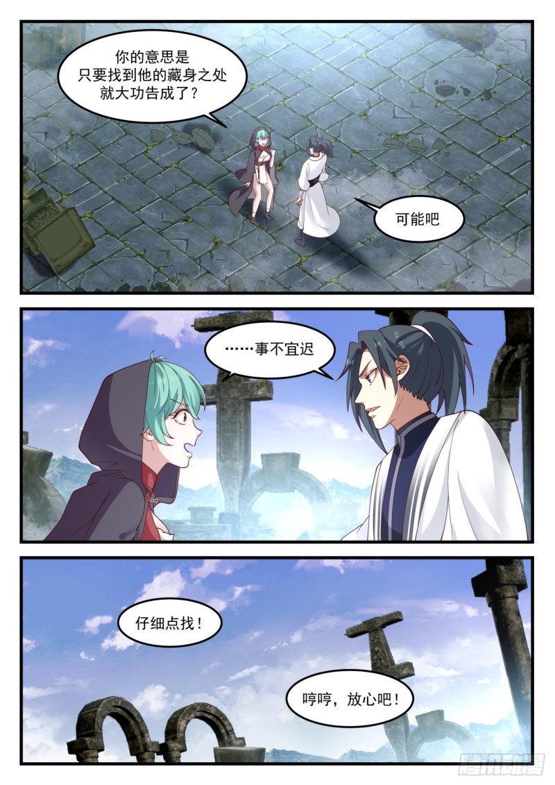1201 屍穴6