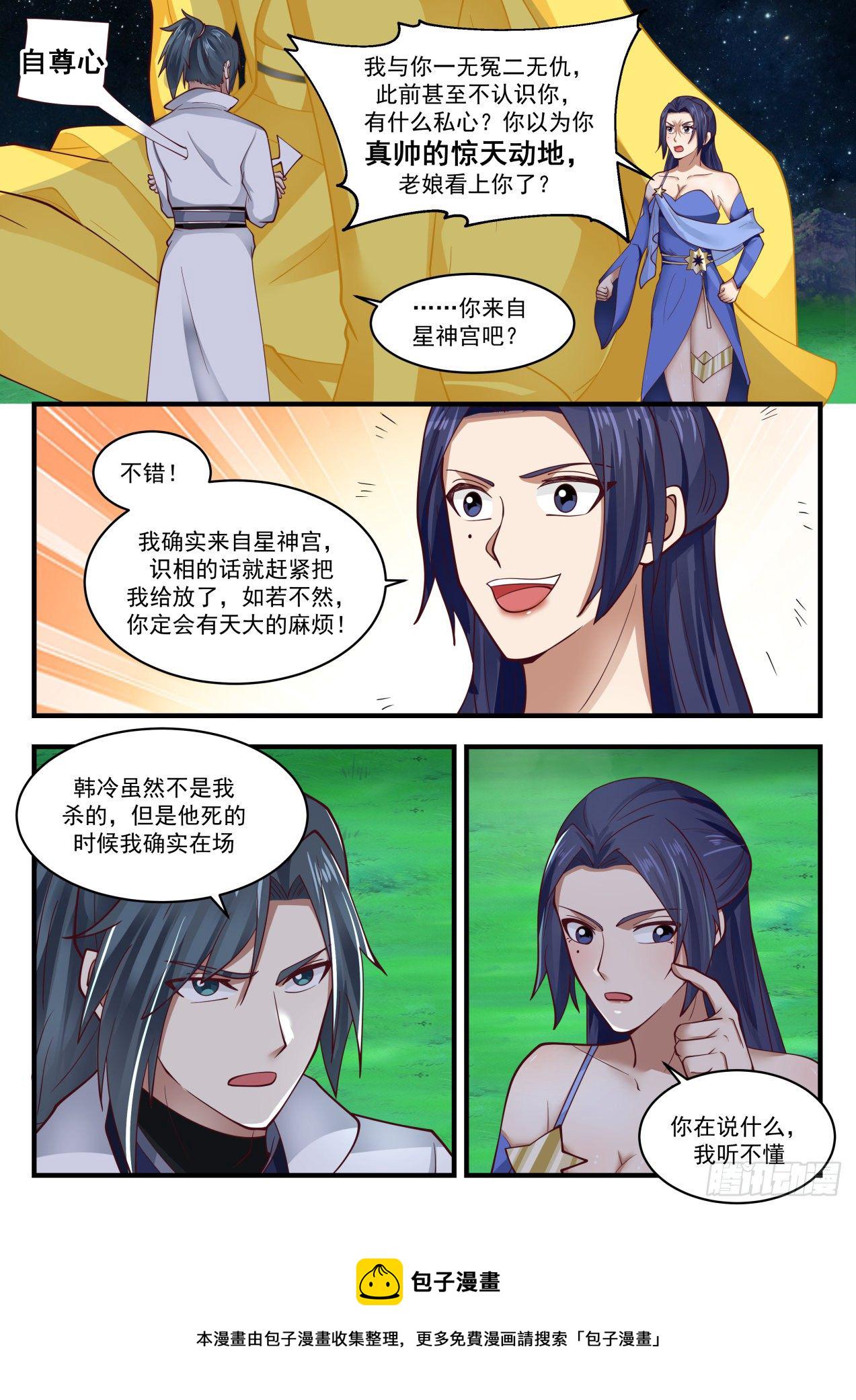 1703 偷鸡不成反蚀把米7