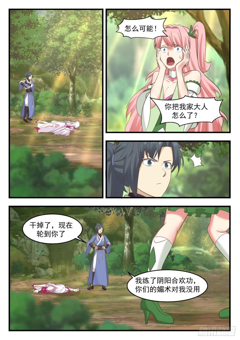 572 轮到你了2