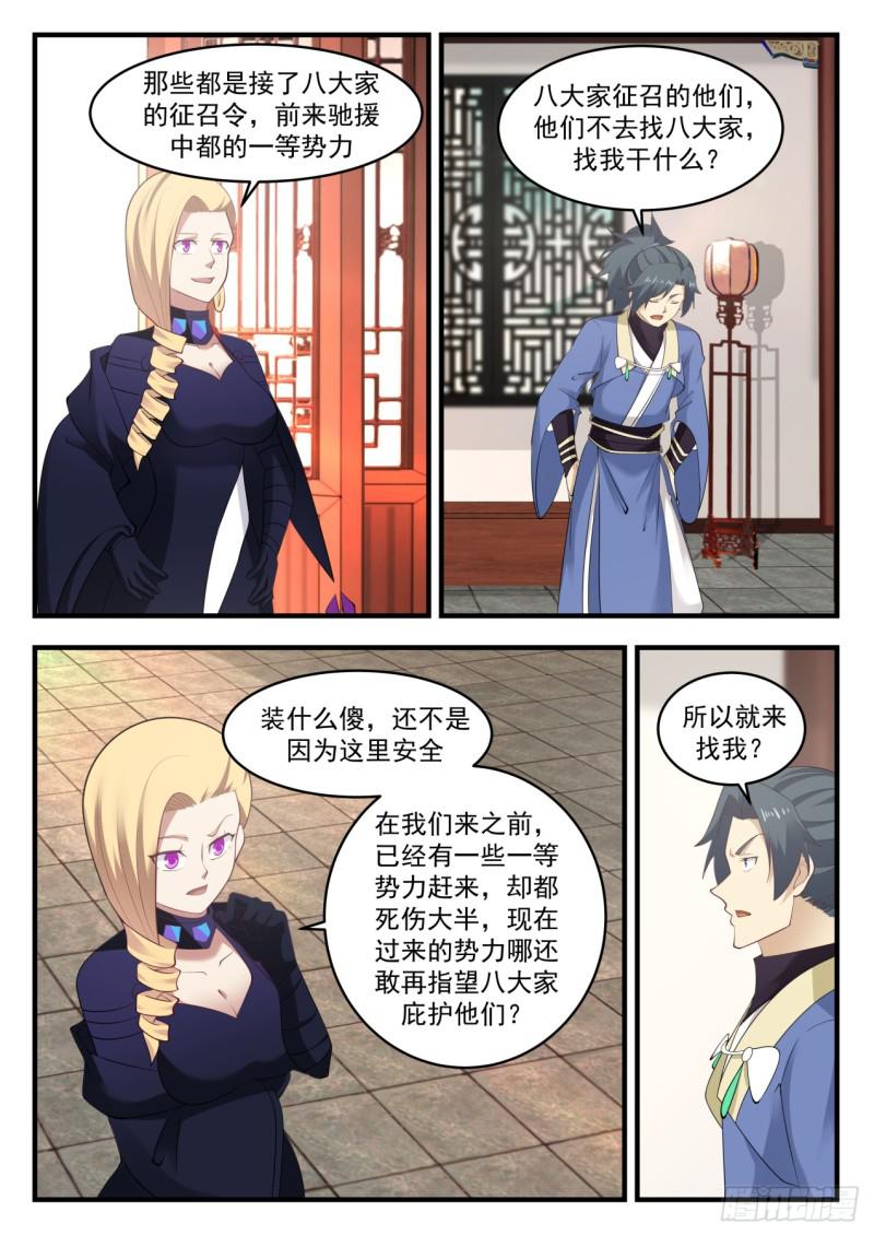 550 要变天了6