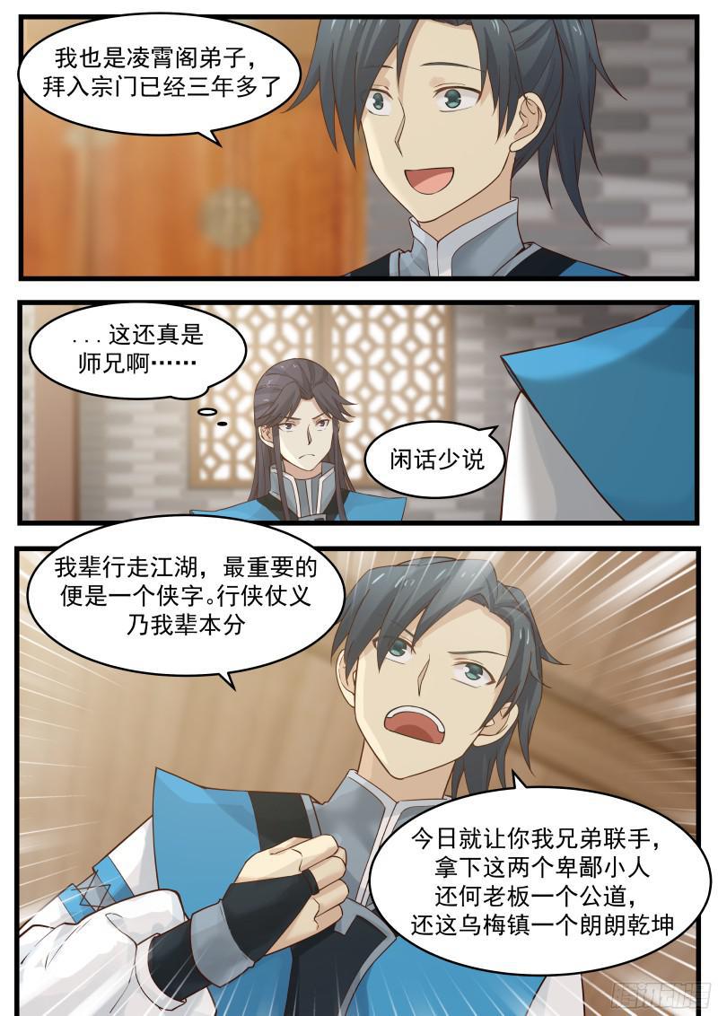 16 骑虎难下3