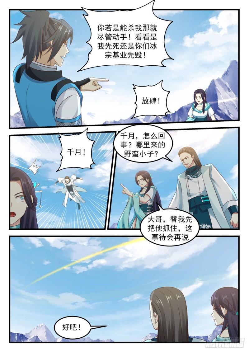 696 撒野9
