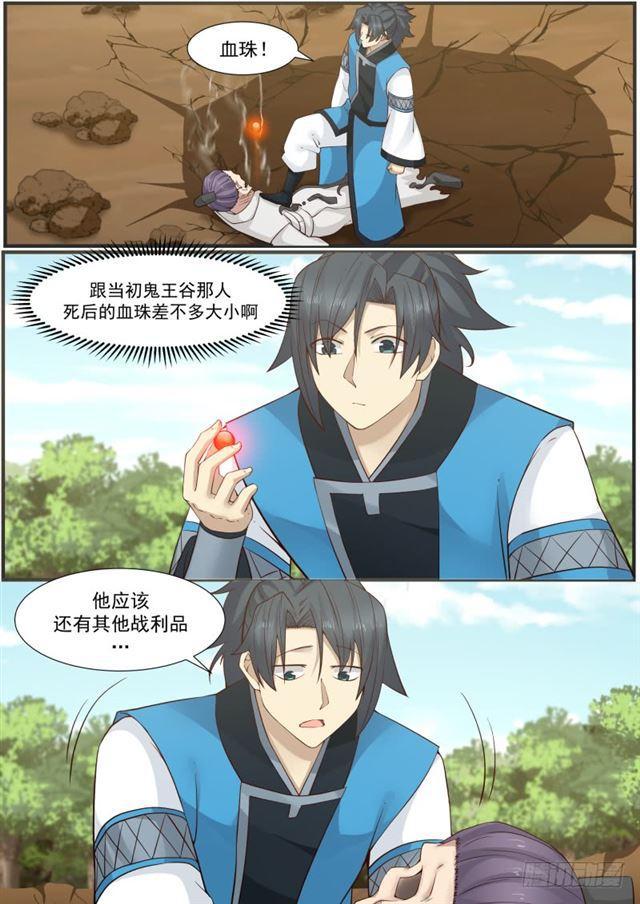 164 齐剑星战死10