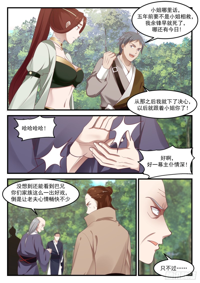 1018 你很嚣张啊2