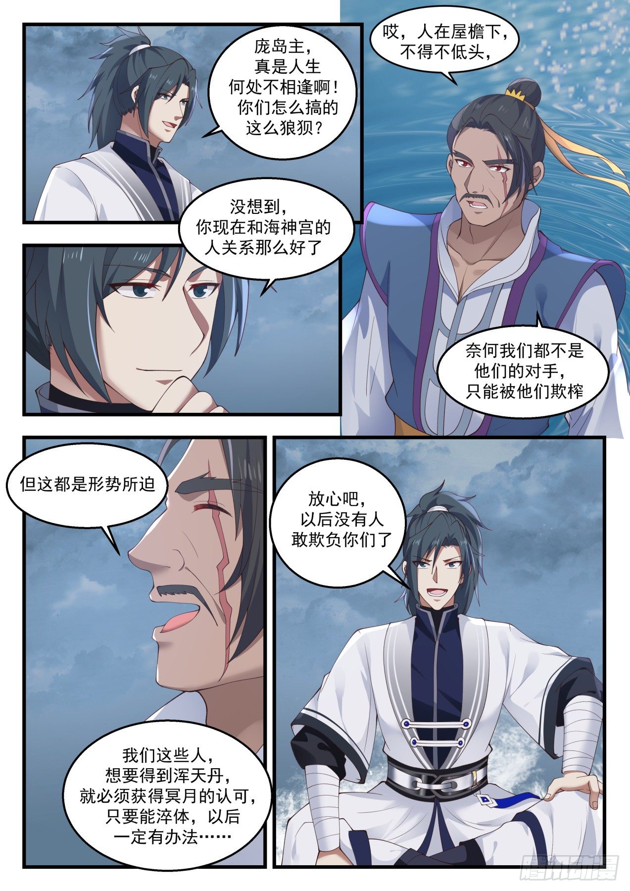 1438 公主？！10