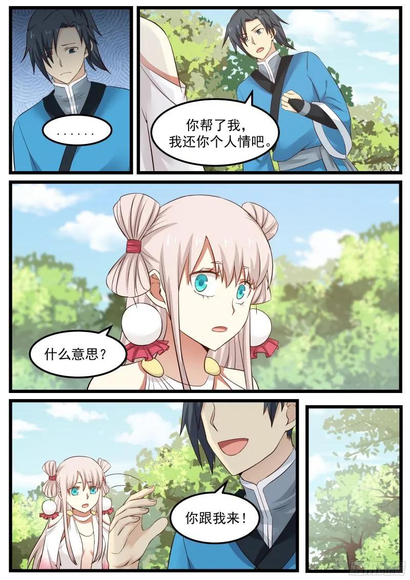 47 还你个人情10