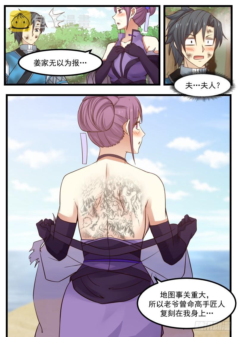 105 藏宝图9