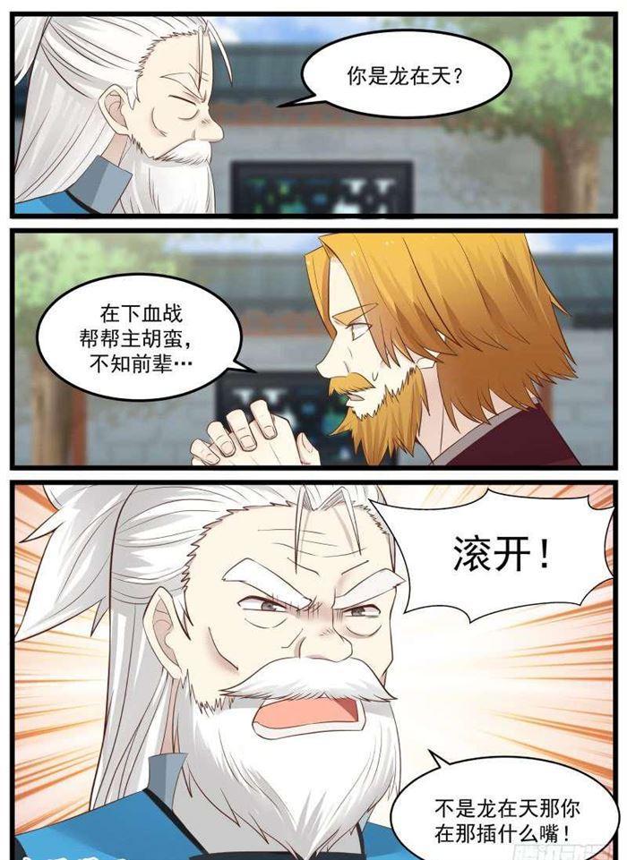 78 寻仇16