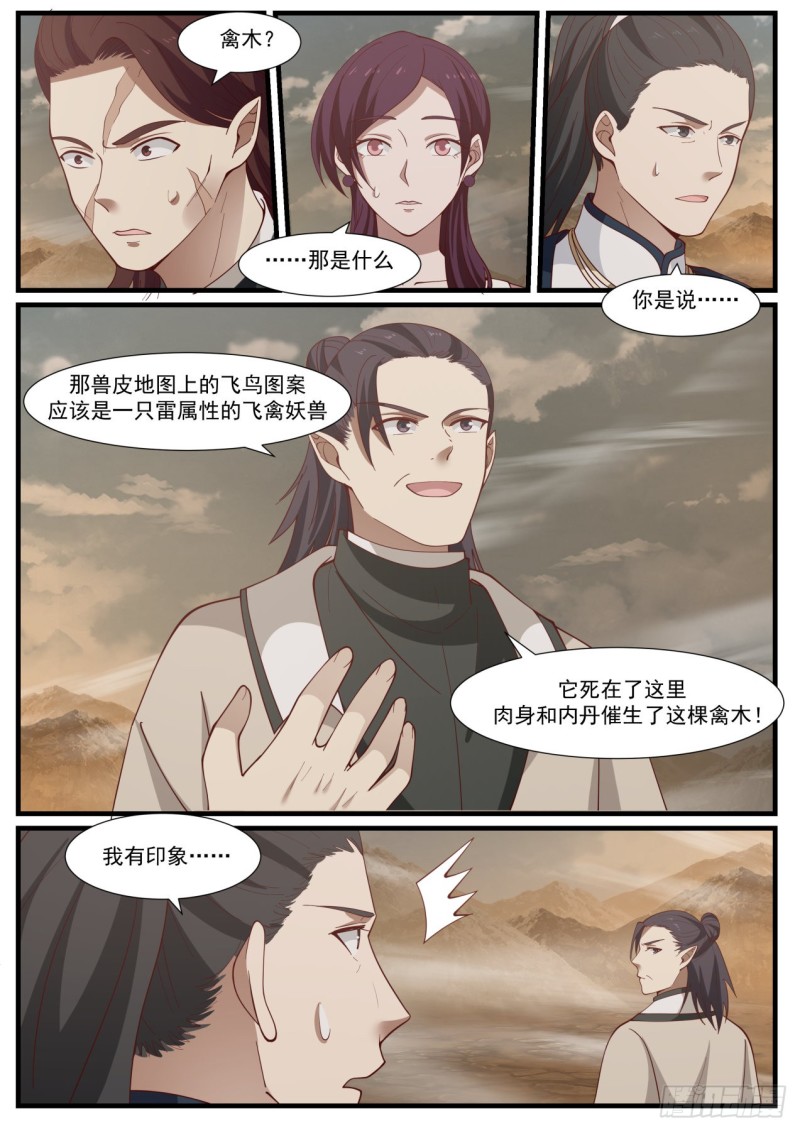 978 淬体神池5