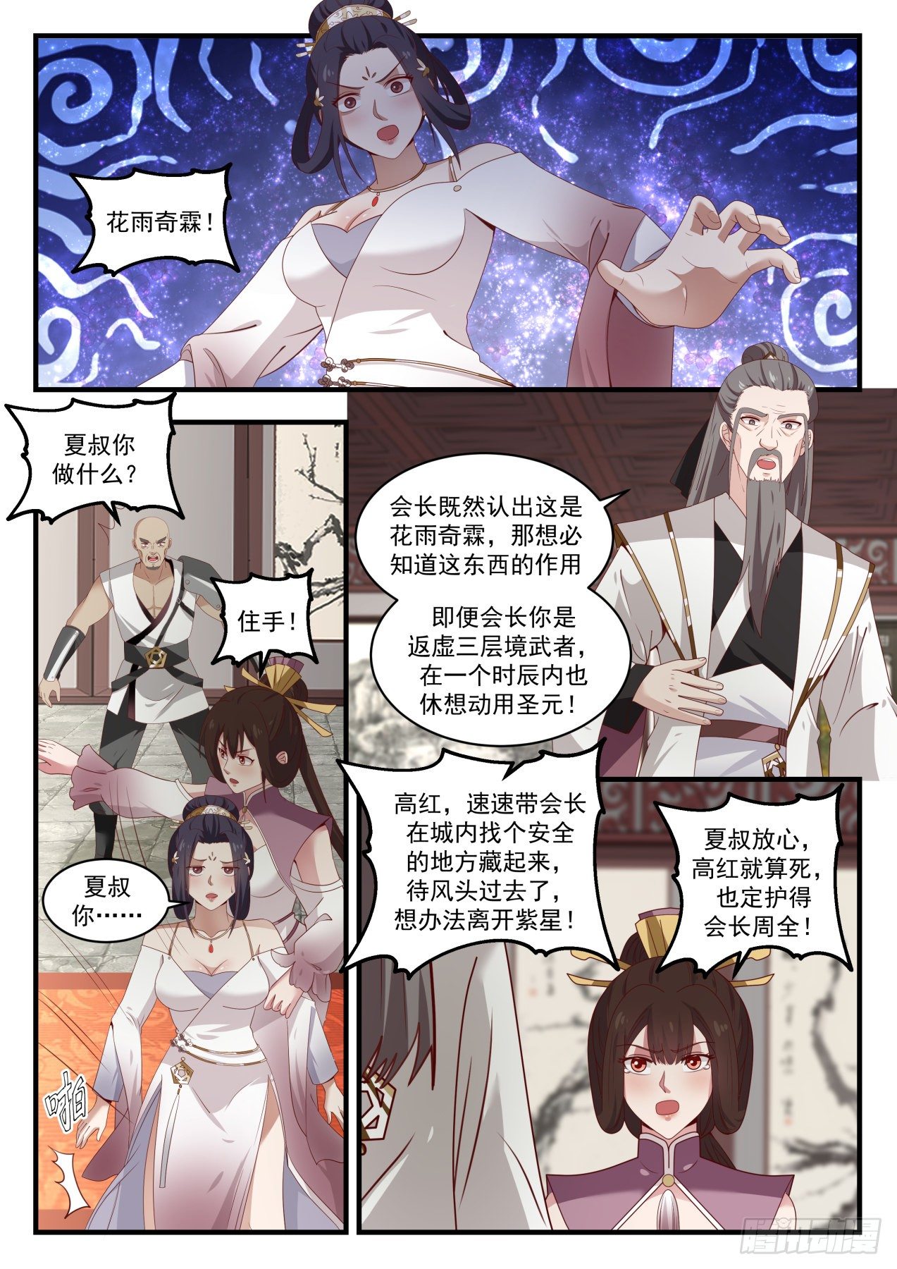 1507 有情有义6