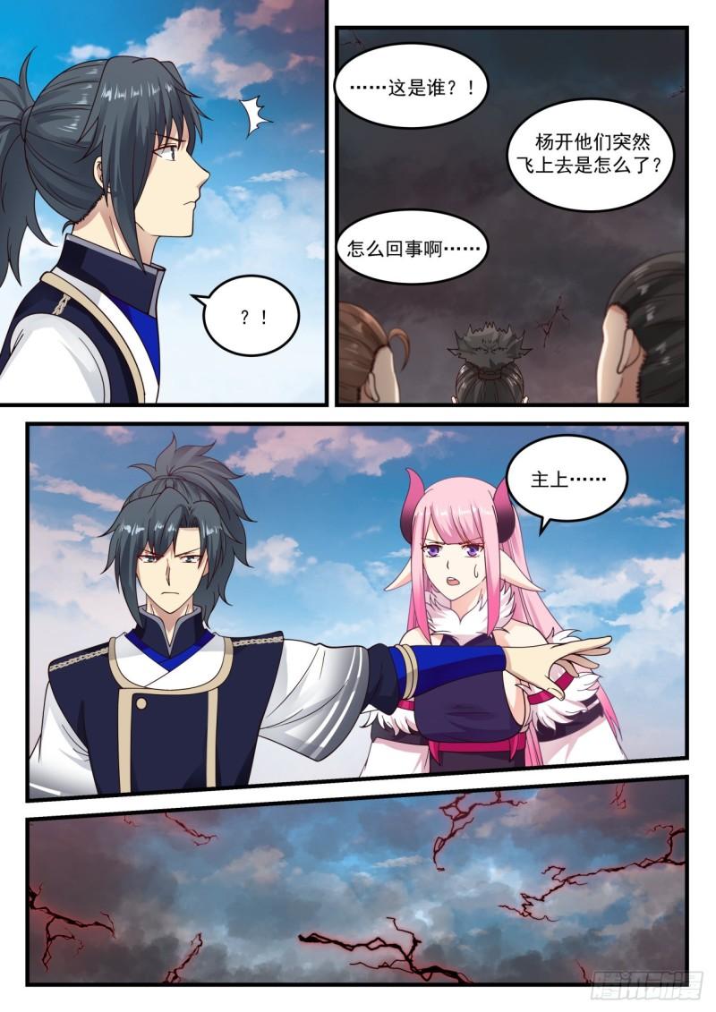 805 魔尊7