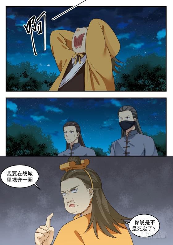 384 裸奔9