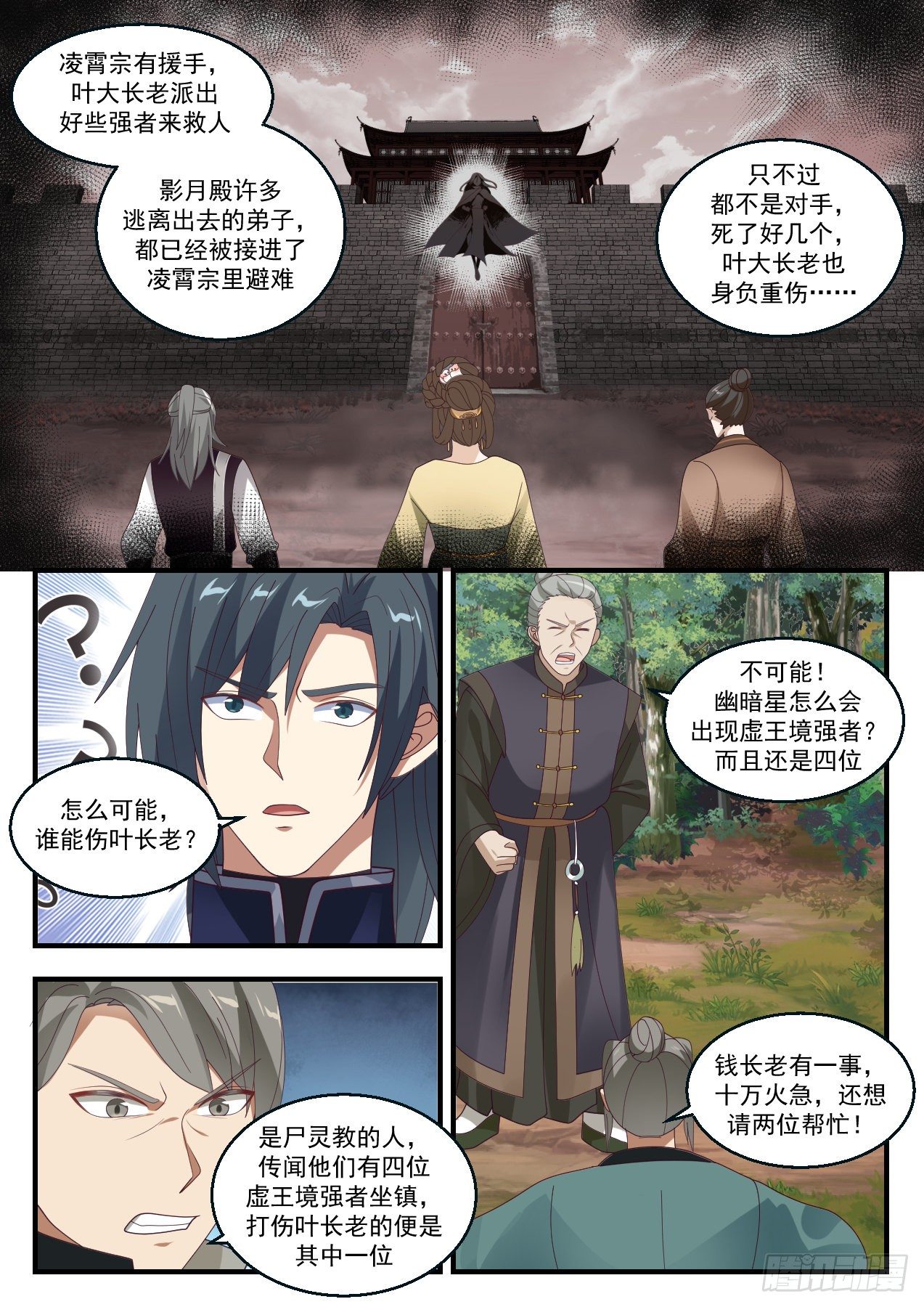 1419 幽暗星之变11