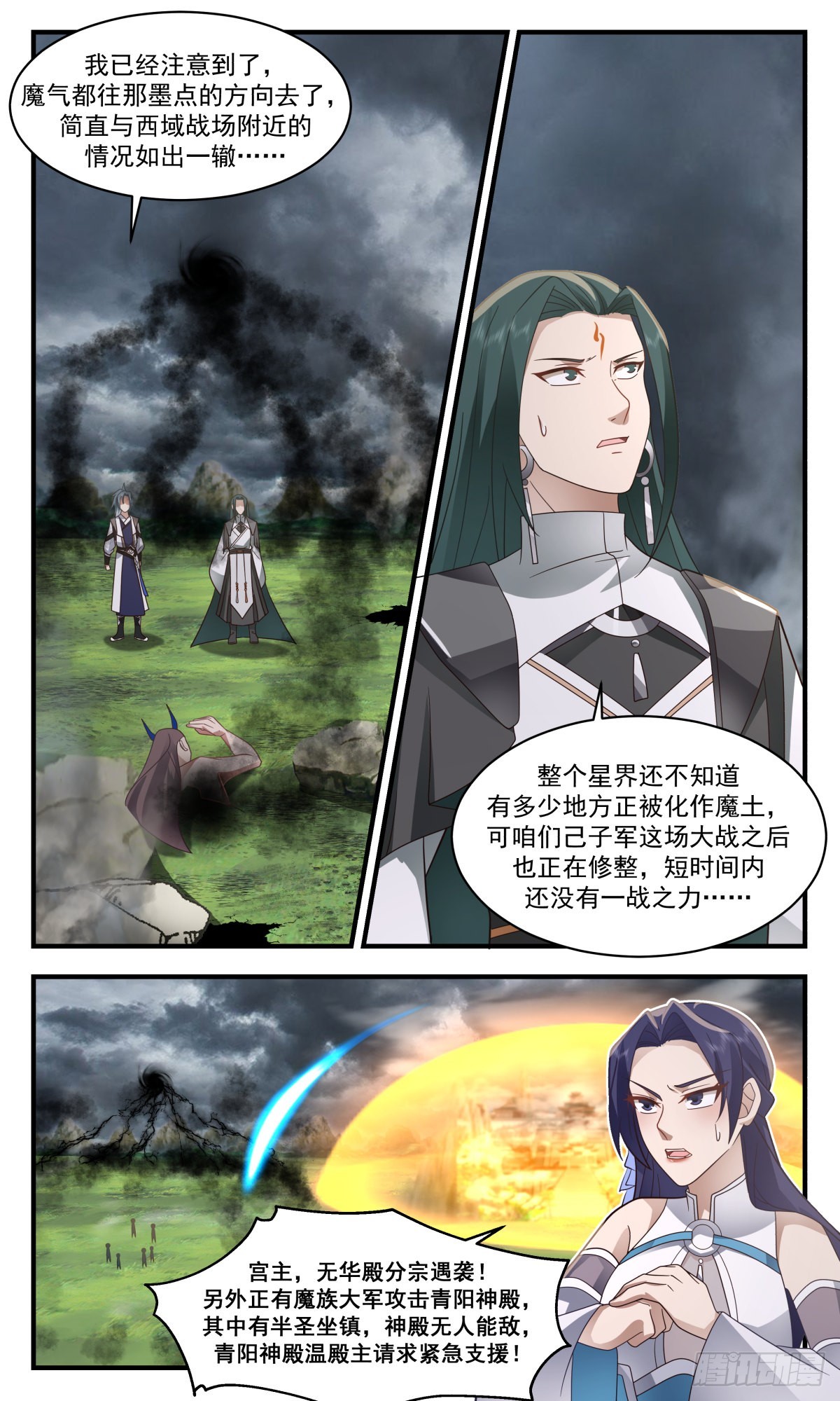 2517 人魔大战篇---风雨飘摇6
