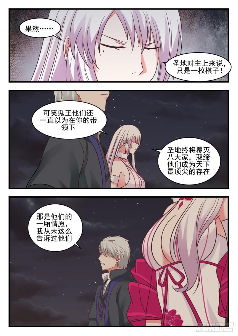 559 时势造英雄11