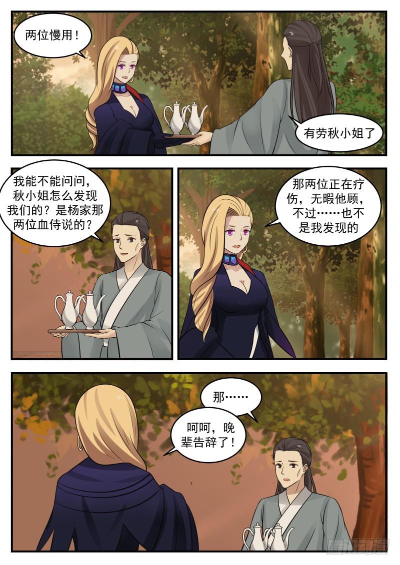 371 那该如何防守？！5