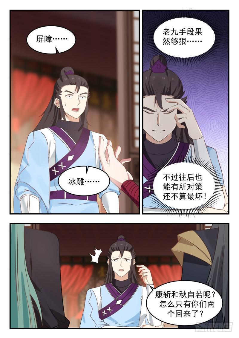 469 惨败归来11