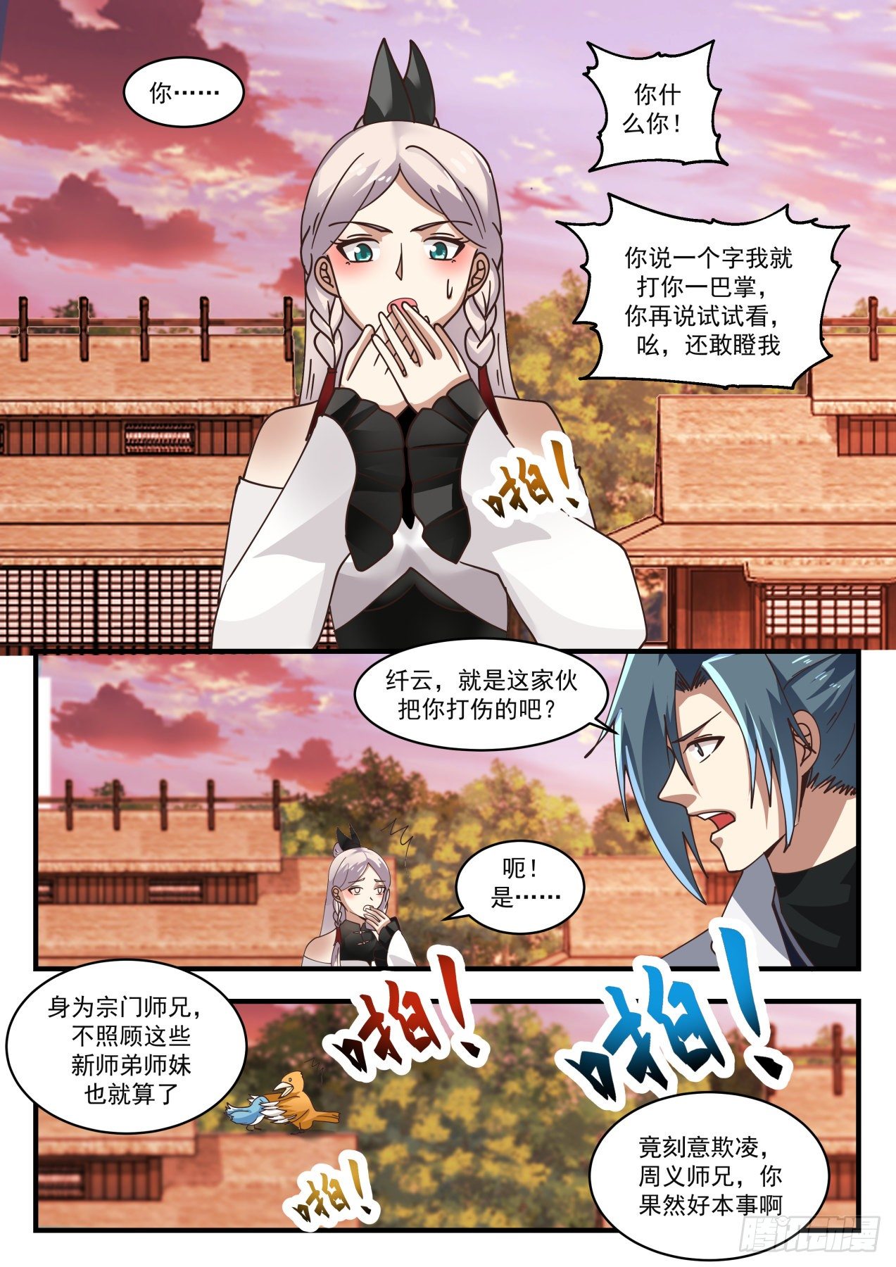 1578 现在知道是同门了？11