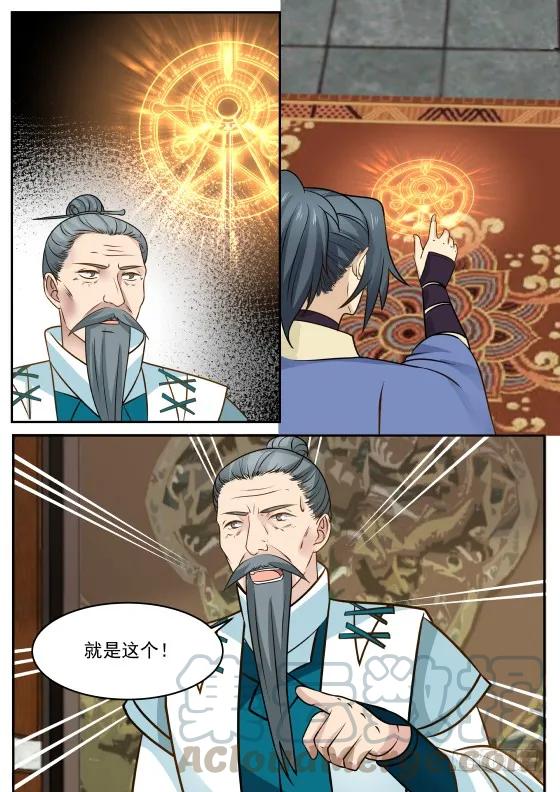 317 阵法6