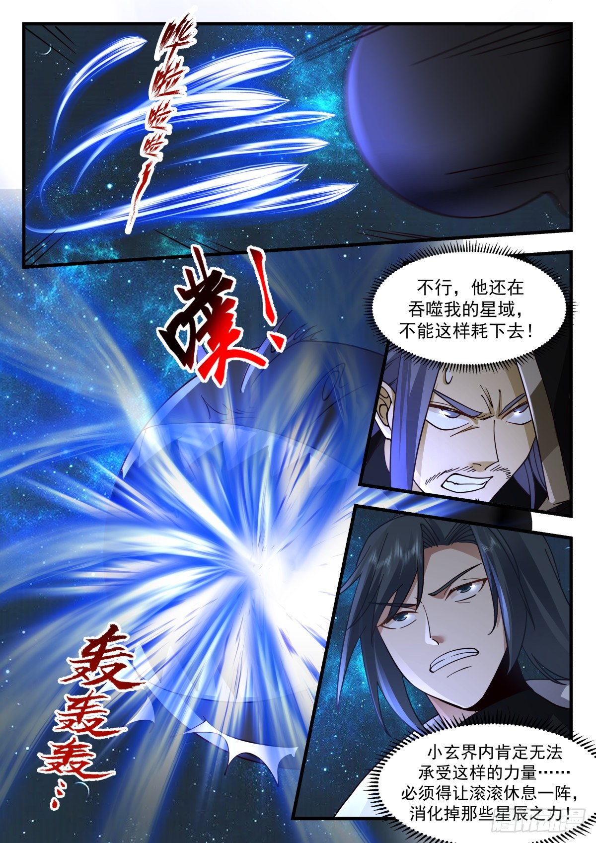2233 守卫恒罗篇---请星使6