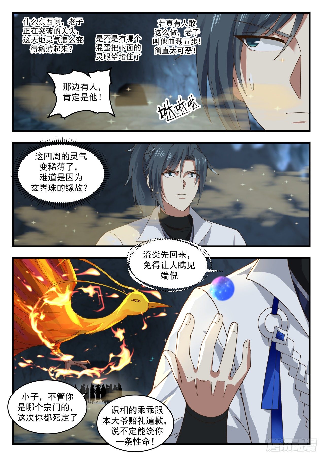 1792 灵泉源晶2