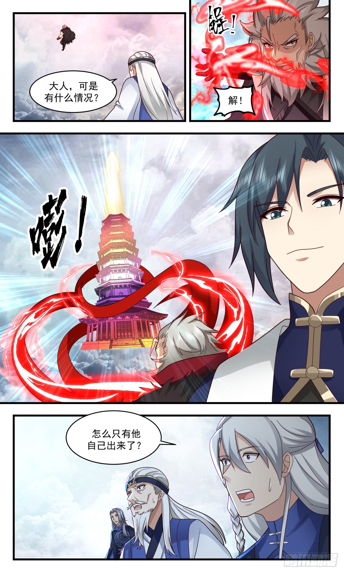 2483 人魔大战篇---紧急救援4