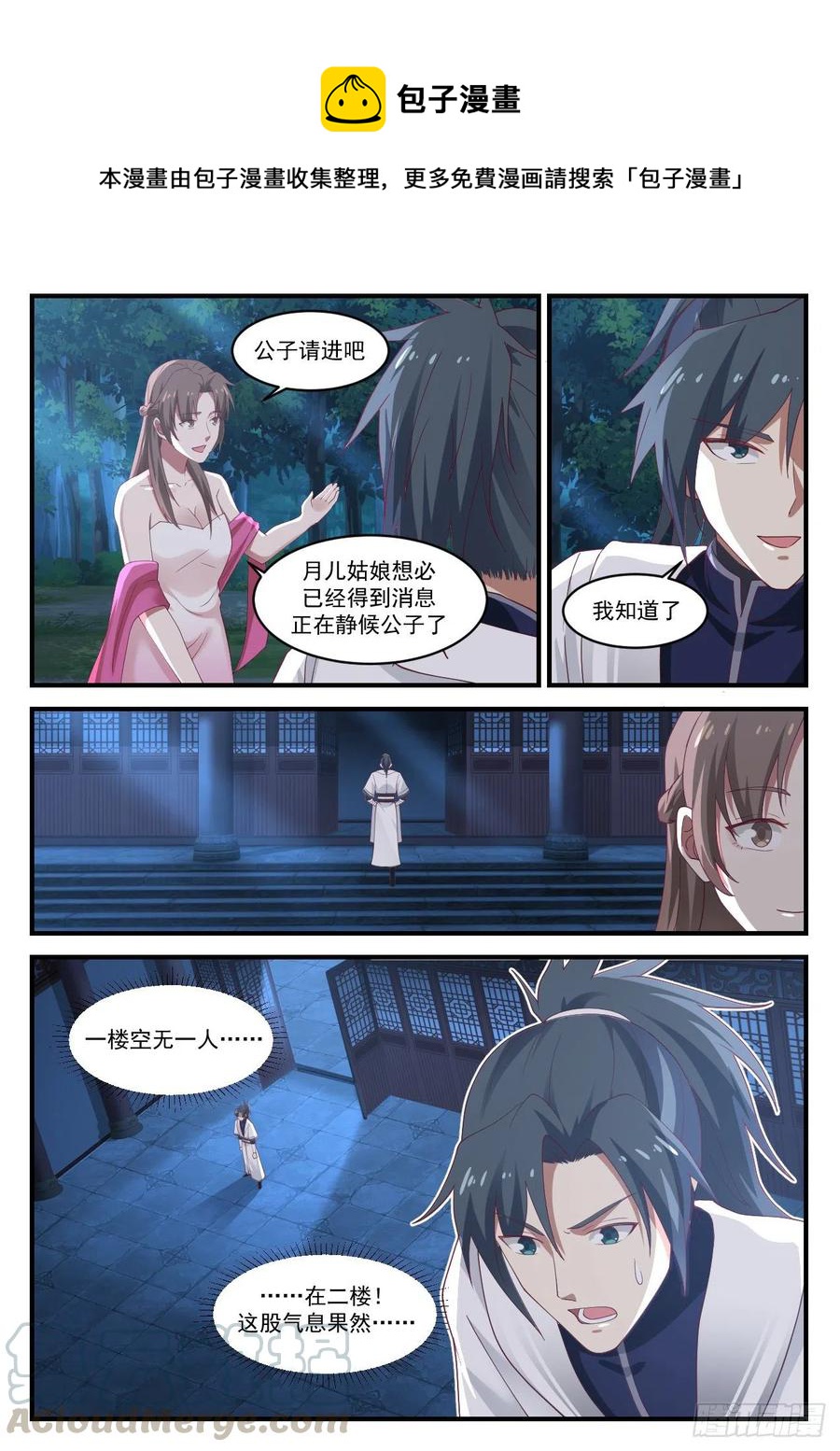 1221 通玄故人11