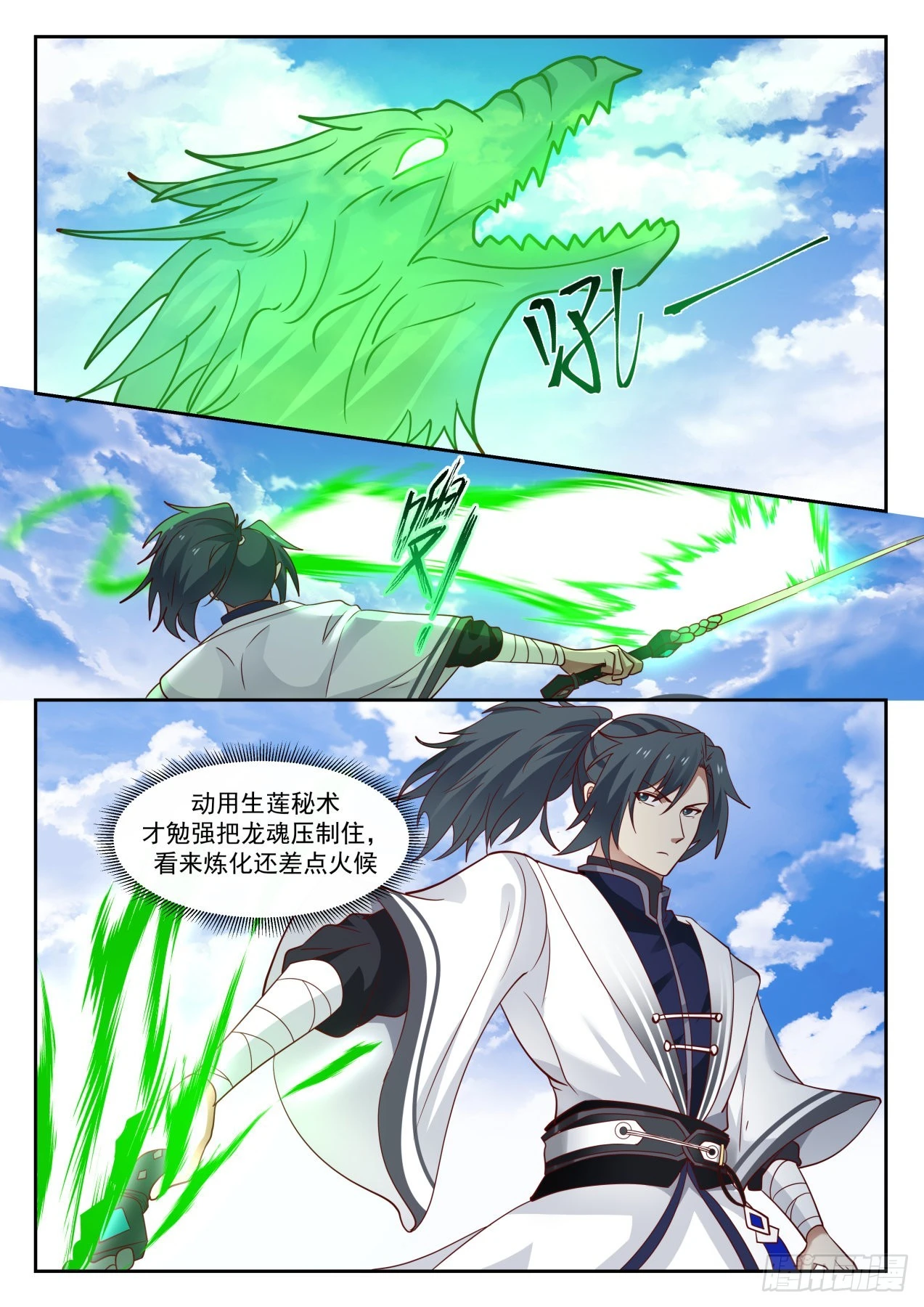 1300 痴心妄想3