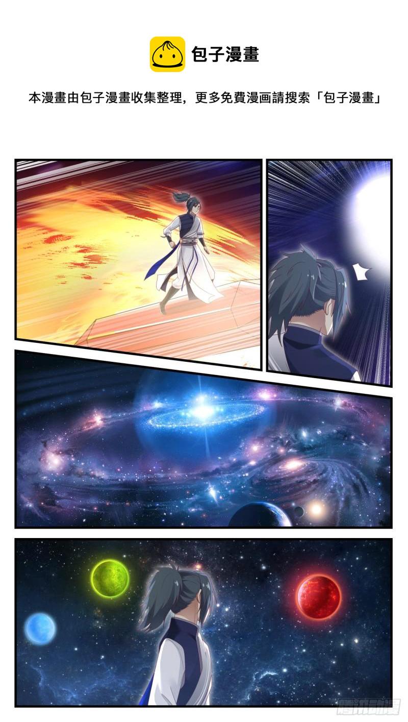 845 遨游星域9