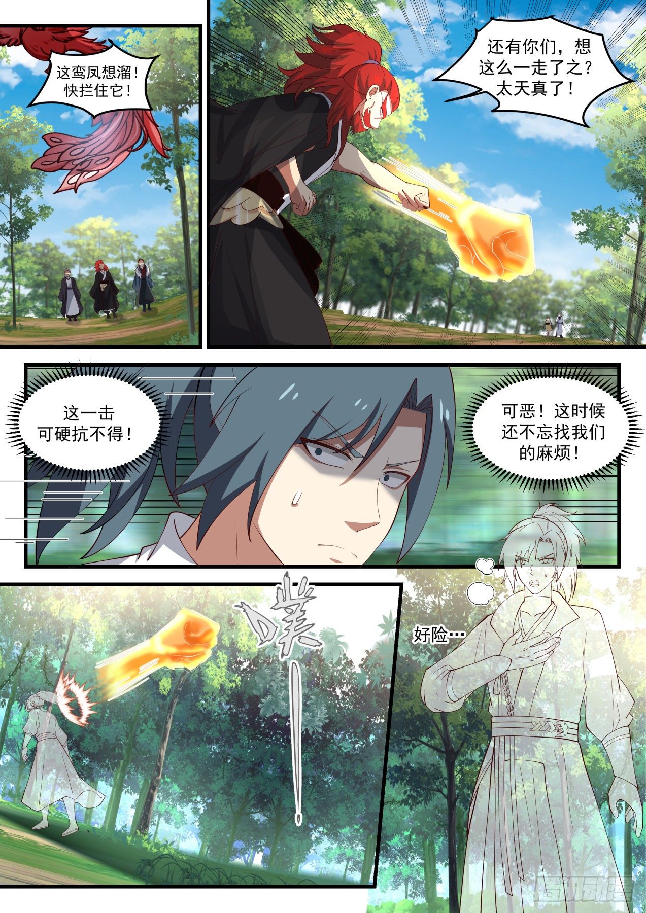 1473 争夺7