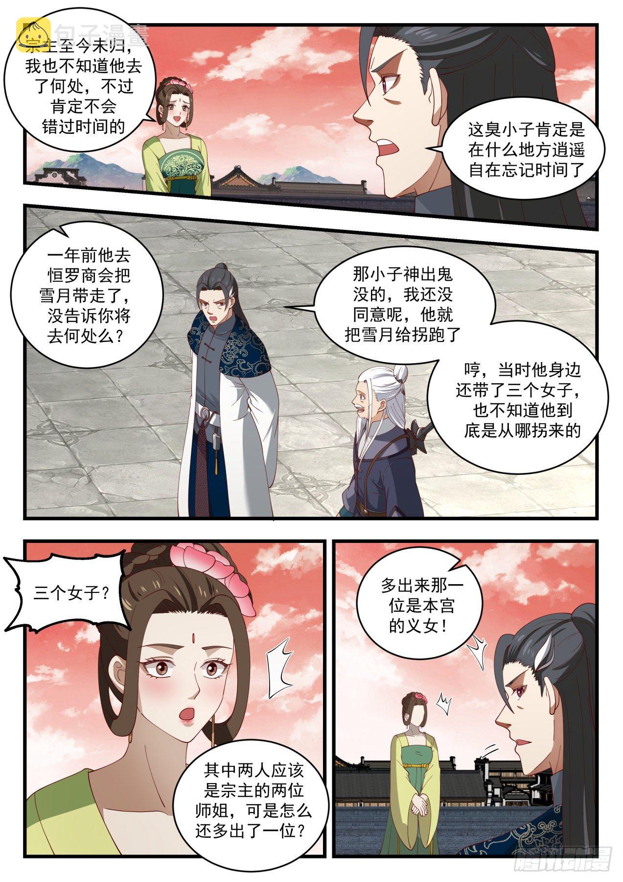1553 啓程3