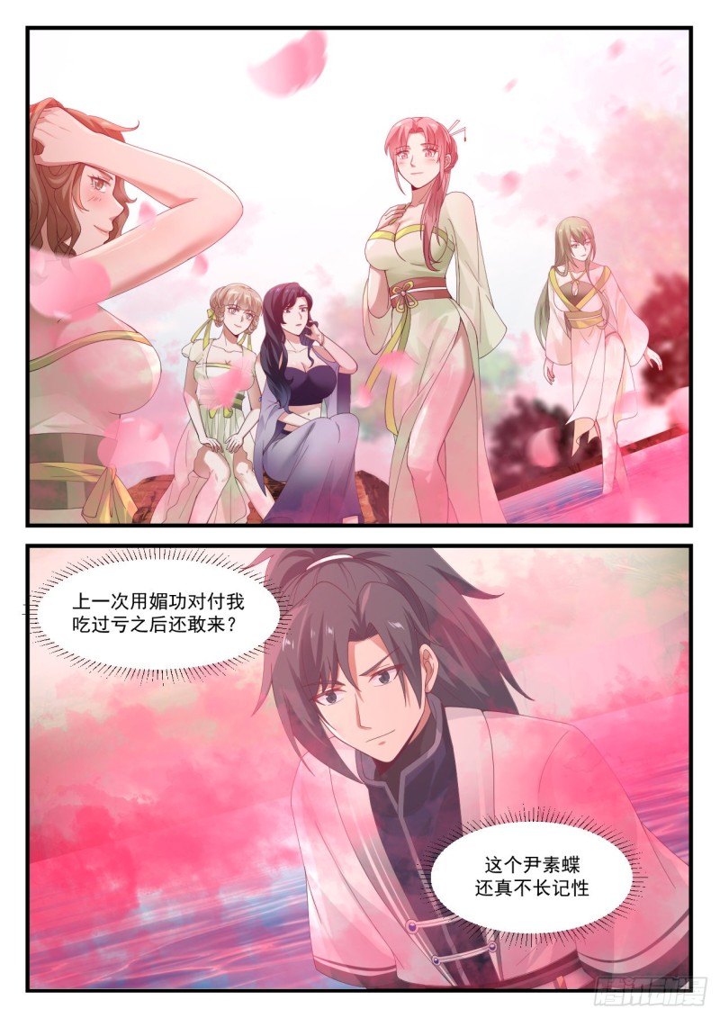 1188 恭敬不如从命9