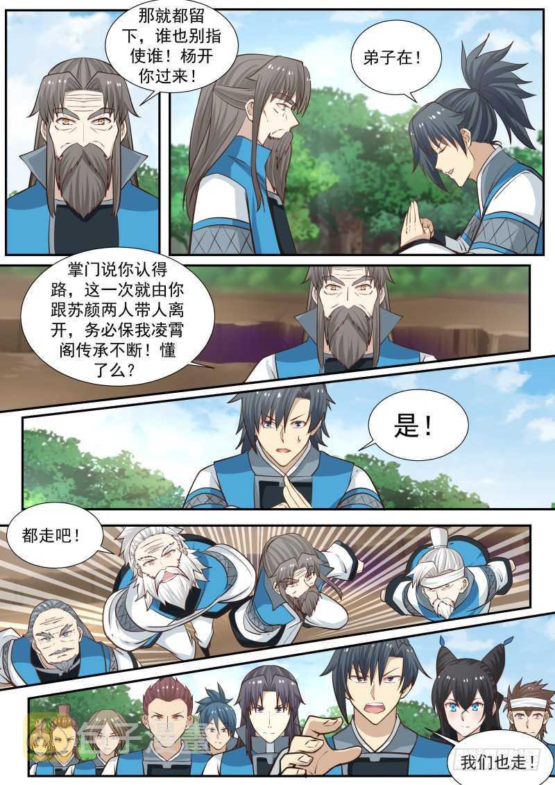 237 大敌当前10
